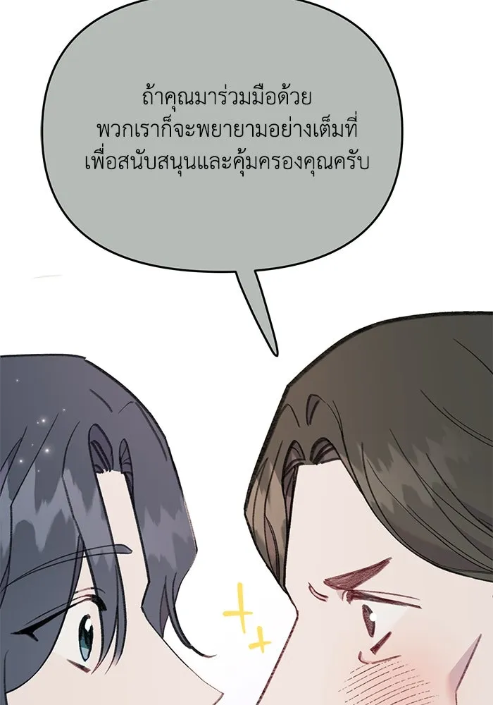 รักน้ำ รักปลา รักเธอนะ ตอนที่ 43 ปลาเสี่ยงวิกฤตสูญพันธุ์ รูปที่ 64