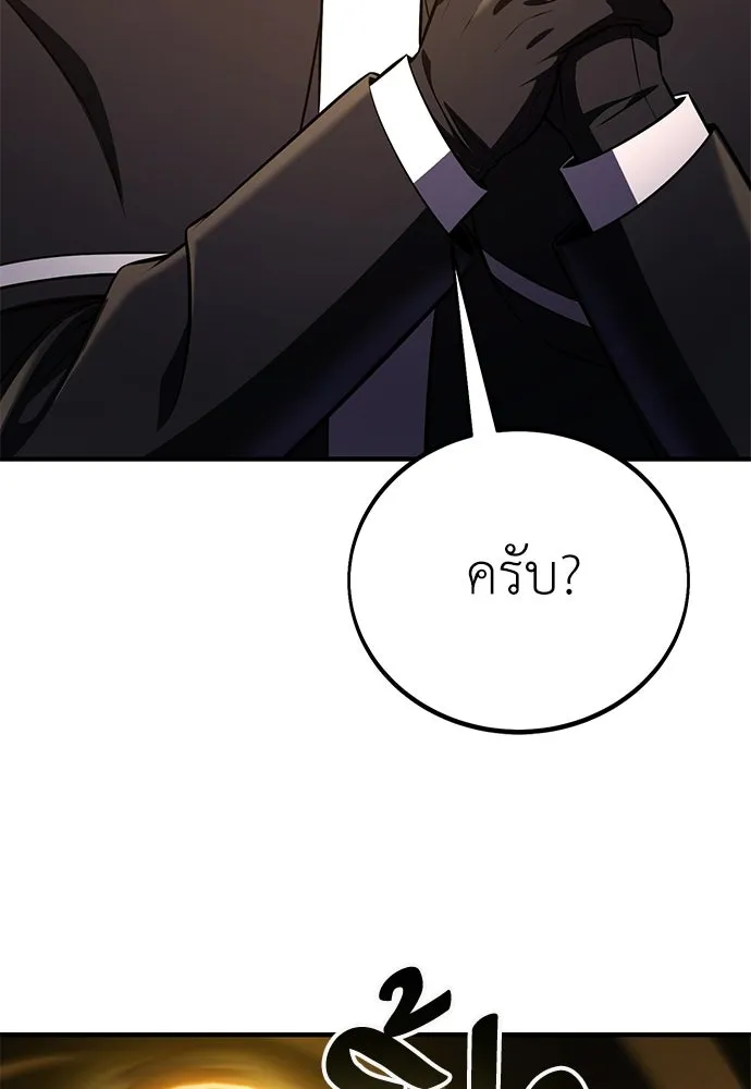 ไอ้เพลเยอร์นั่น ฉันฆ่ามันเอง ตอนที่ 107 รูปที่ 64
