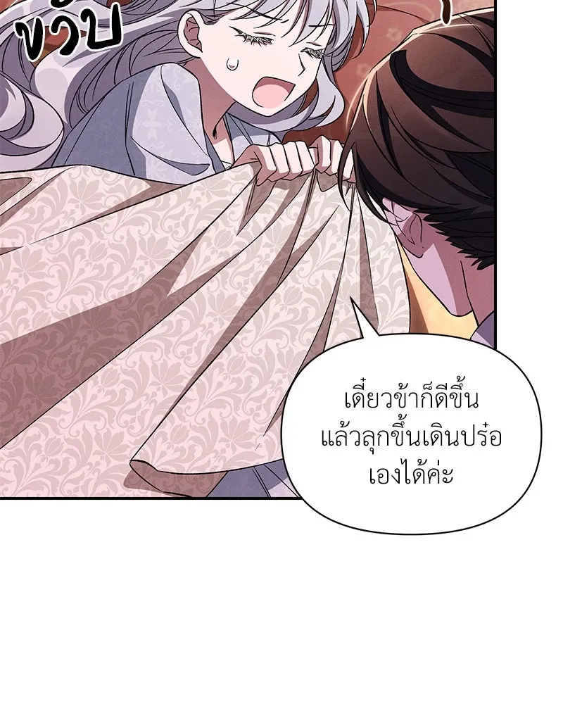 โอ้ ศัตรูที่รัก ตอนที่ 80 รูปที่ 64