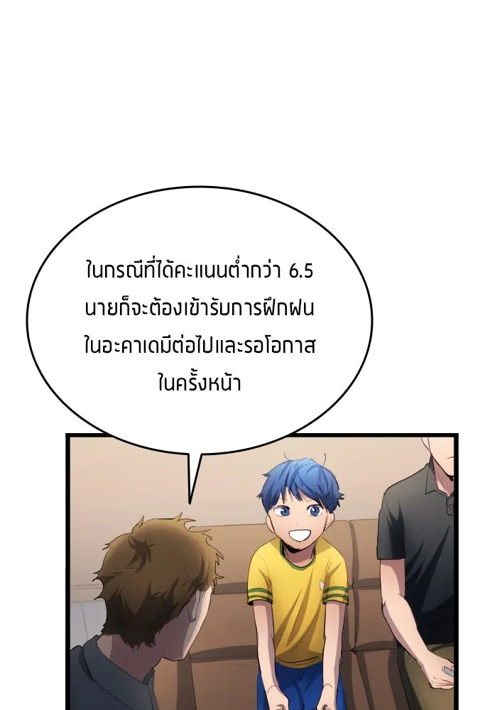 นักเตะแข้งสวรรค์ ตอนที่ 27 รูปที่ 100