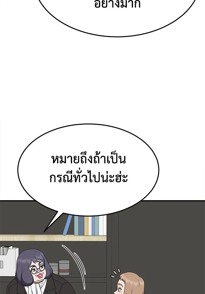 ช่วยเปลี่ยนฉันที ตอนที่ 325. ซีซัน 3 ฮยอนยอจู 20 รูปที่ 67