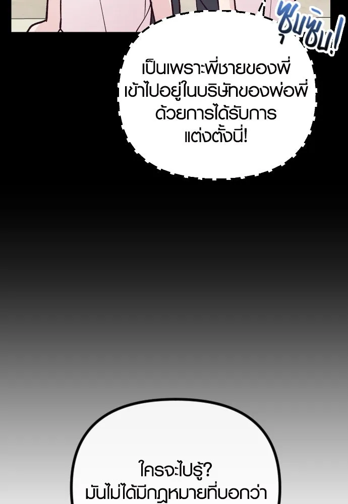 รักกันคนละครึ่งทาง ตอนที่ 22 รูปที่ 133