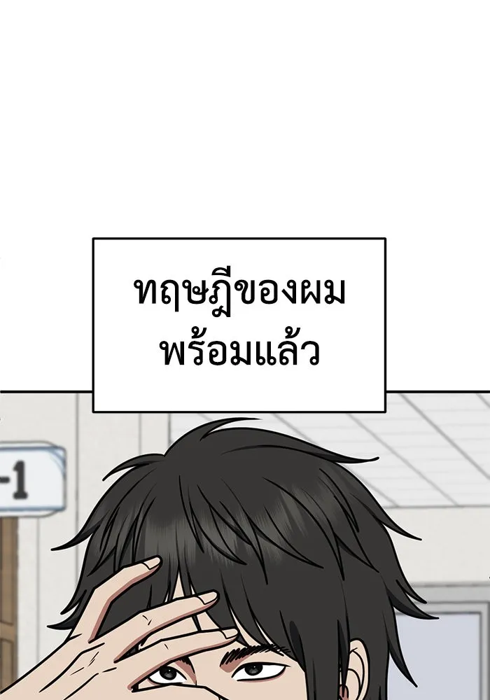 ช่วยเปลี่ยนฉันที ตอนที่ 256. ซีซัน 2 รูปที่ 140