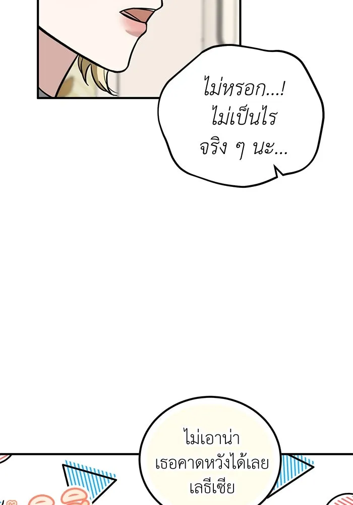 ครอบครัวพรรค์นั้น ฉันไม่มีวันกลับไป ตอนที่ 85 รูปที่ 28