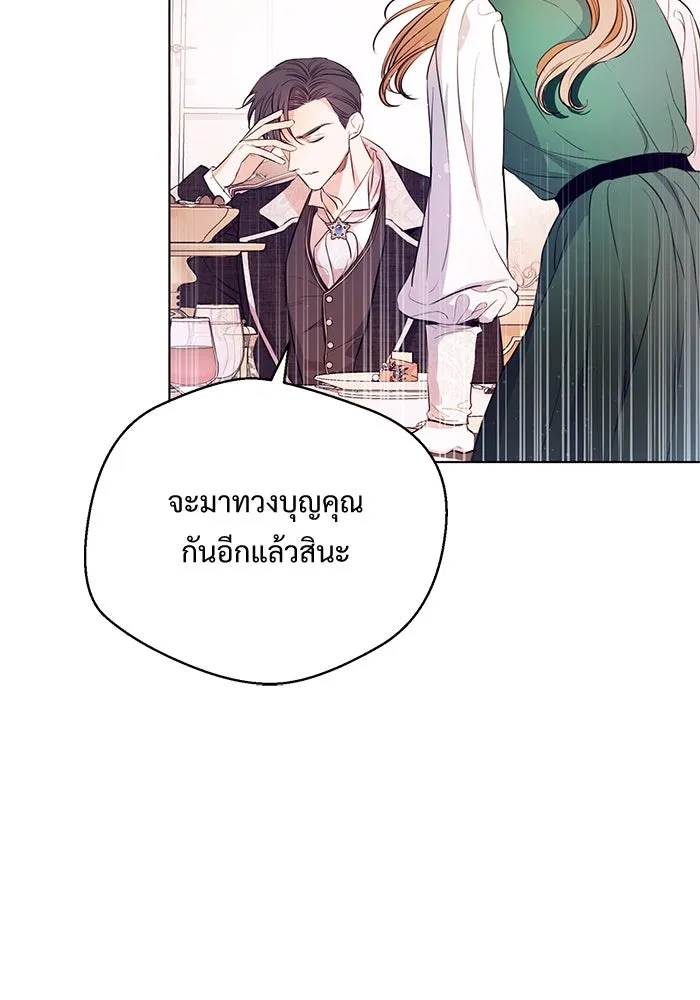 แด่ชู้รักของสามี ตอนที่ 1 รูปที่ 29