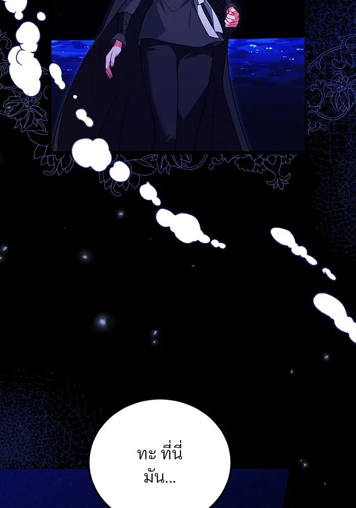 แผนหย่าสามีทรราช ตอนที่ 98 รูปที่ 14