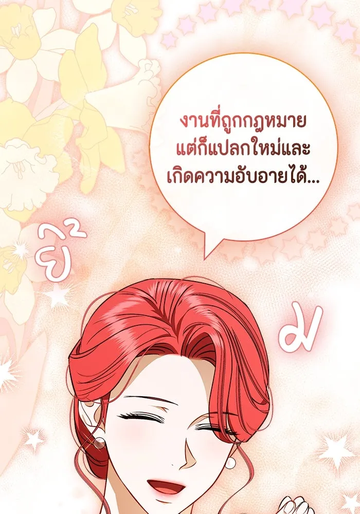 ขอวิธีส่งสามีลงนรก ตอนที่ 23 รูปที่ 103