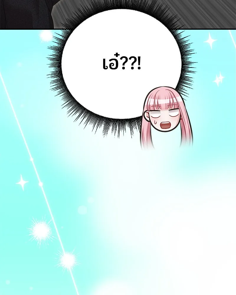 จ้า แม่คนสวย ตอนที่ 19 รูปที่ 85