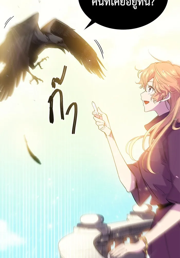 ฟิลเลียโรเซ่กับคำทำนายแห่งมงกุฎหนาม ตอนที่ 17 รูปที่ 19
