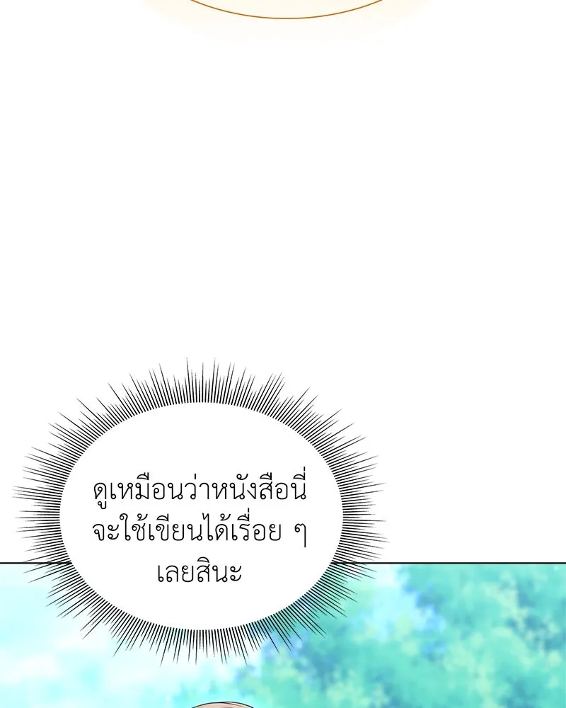 คนสวนโลกฮันเตอร์ ตอนที่ 7 รูปที่ 41