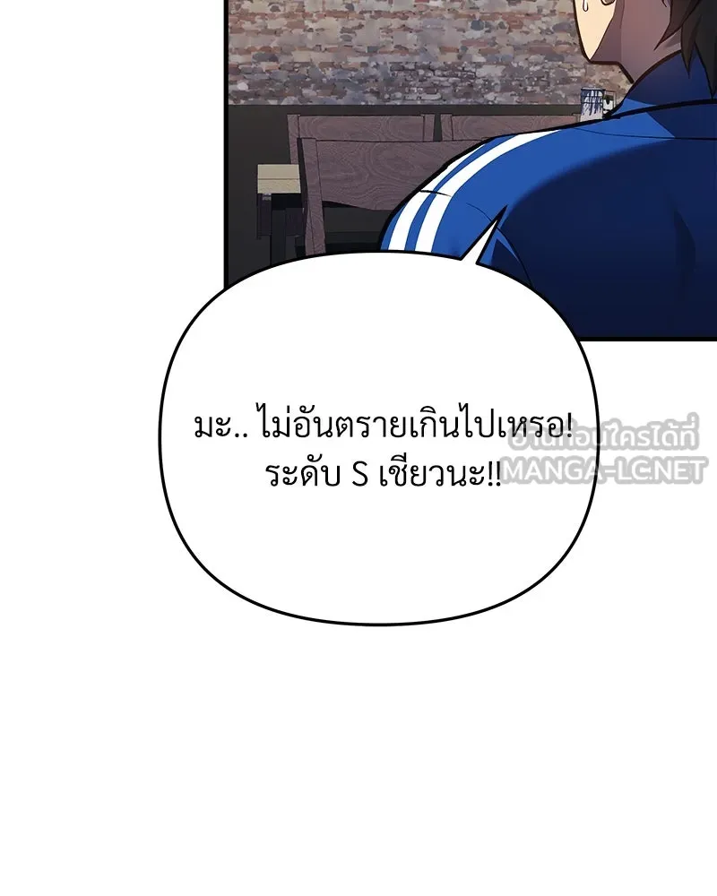 สัปดาห์นี้งดอัปตอนใหม่ ตอนที่ 14 รูปที่ 72