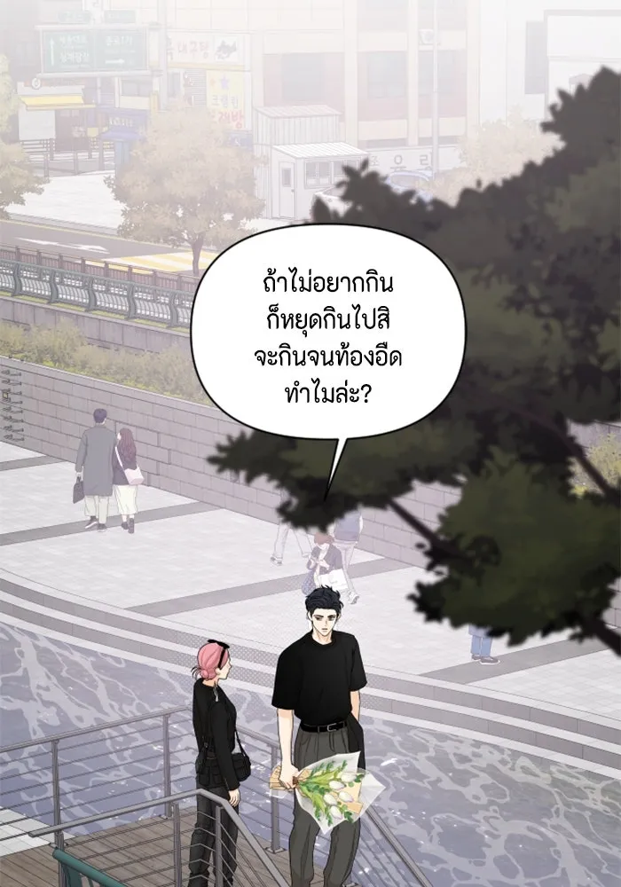 จริง ๆ แล้ว โอบารัมน่ะ… ตอนที่ 77 รูปที่ 61
