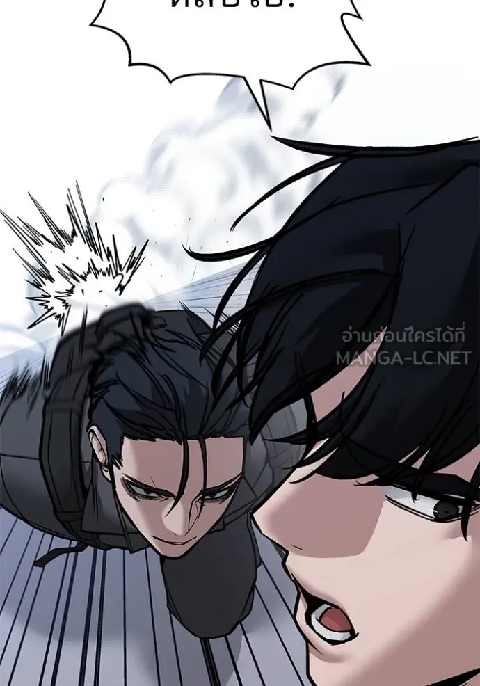 เลวฟาดเลว ตอนที่ 123 รูปที่ 201