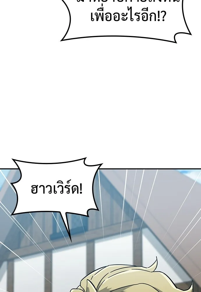 คลินิกสัตว์ต่างโลกของคิมโอจิน ตอนที่ 39 รูปที่ 19