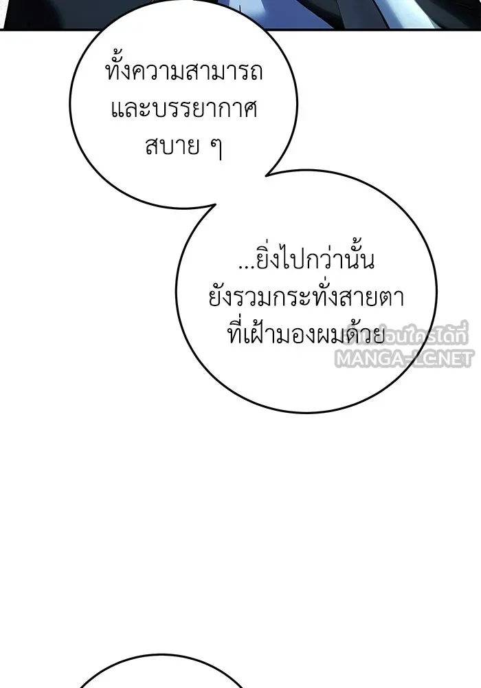 ยอดนักดาบผู้โอบอุ้มดารา ตอนที่ 109 รูปที่ 105