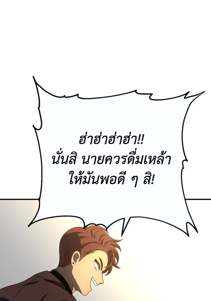 อดีตบอสหอคอย ตอนที่ 57 รูปที่ 197