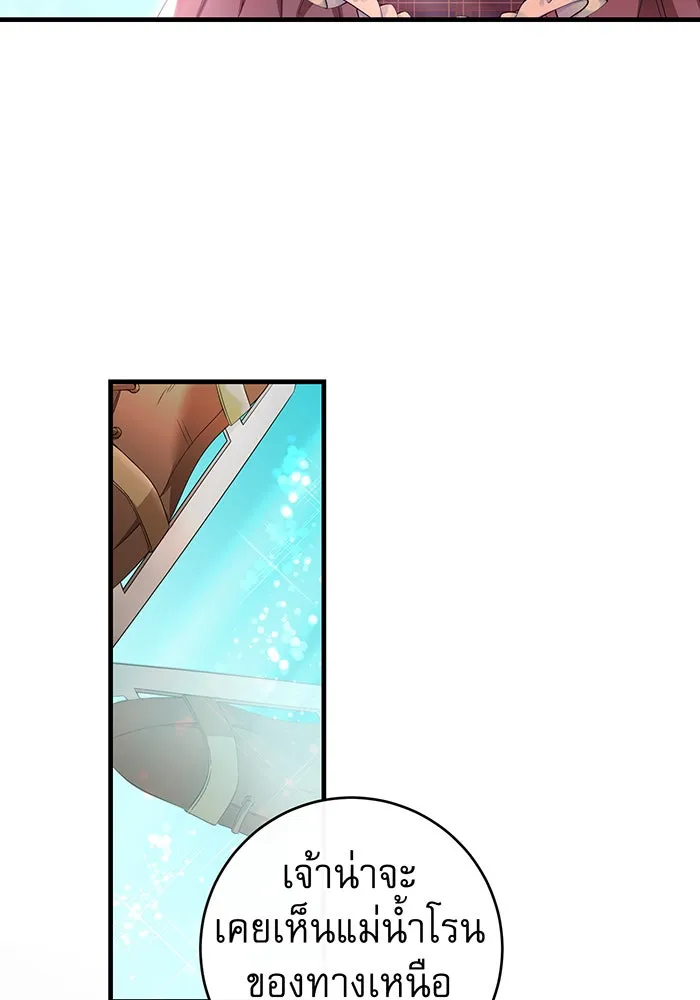 นางร้ายที่ไหนจะมีคุณธรรม ตอนที่ 81 รูปที่ 43