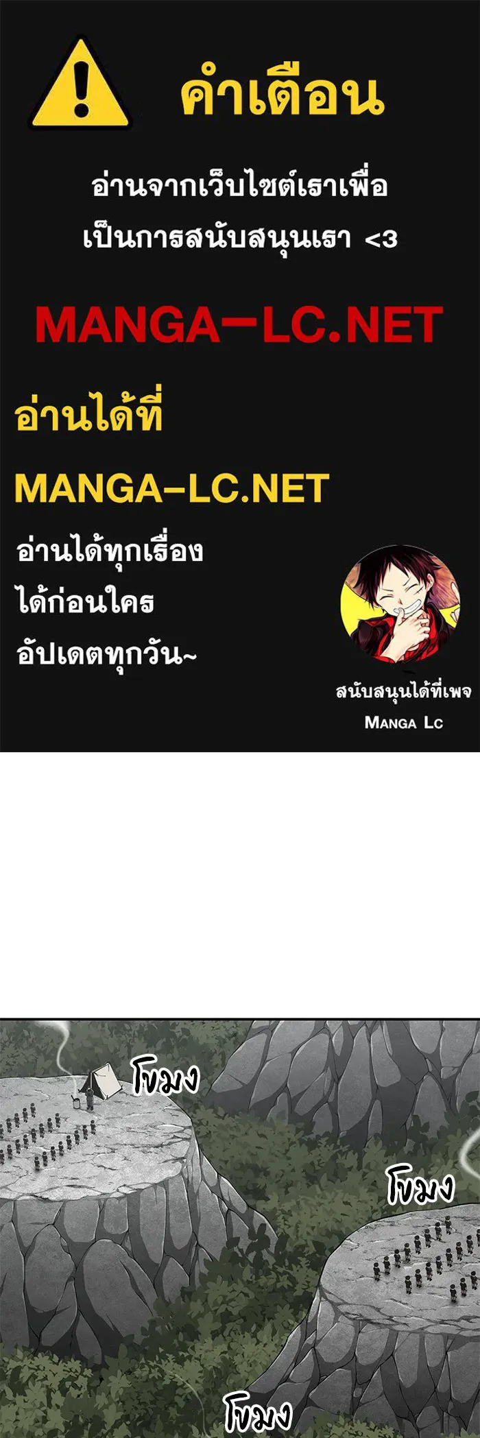 คุณปู่จอมยุทธกับหลานสาวสุดแกร่ง ตอนที่ 87 รูปที่ 1