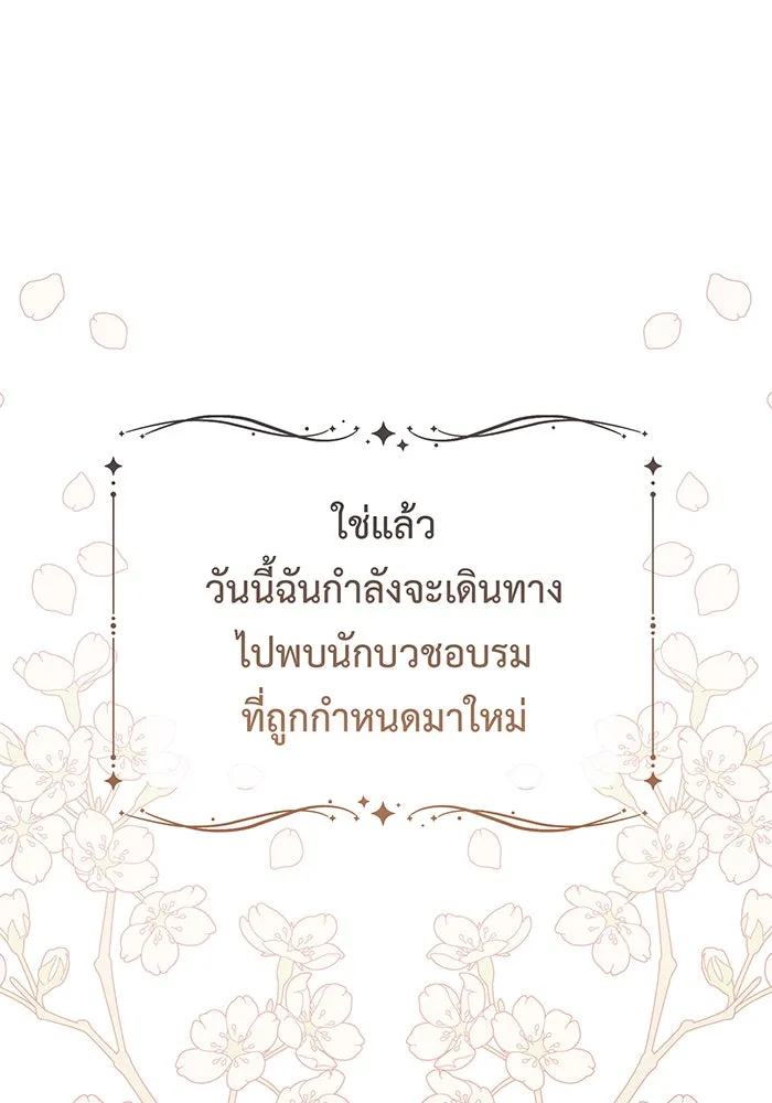 หนูน้อยทรราช ตอนที่ 55  (จบซีซัน 1) รูปที่ 61