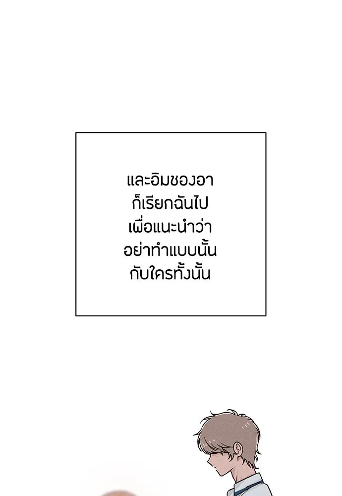 เป็นวัยรุ่นมันเหนื่อย ตอนที่ 76 รูปที่ 101