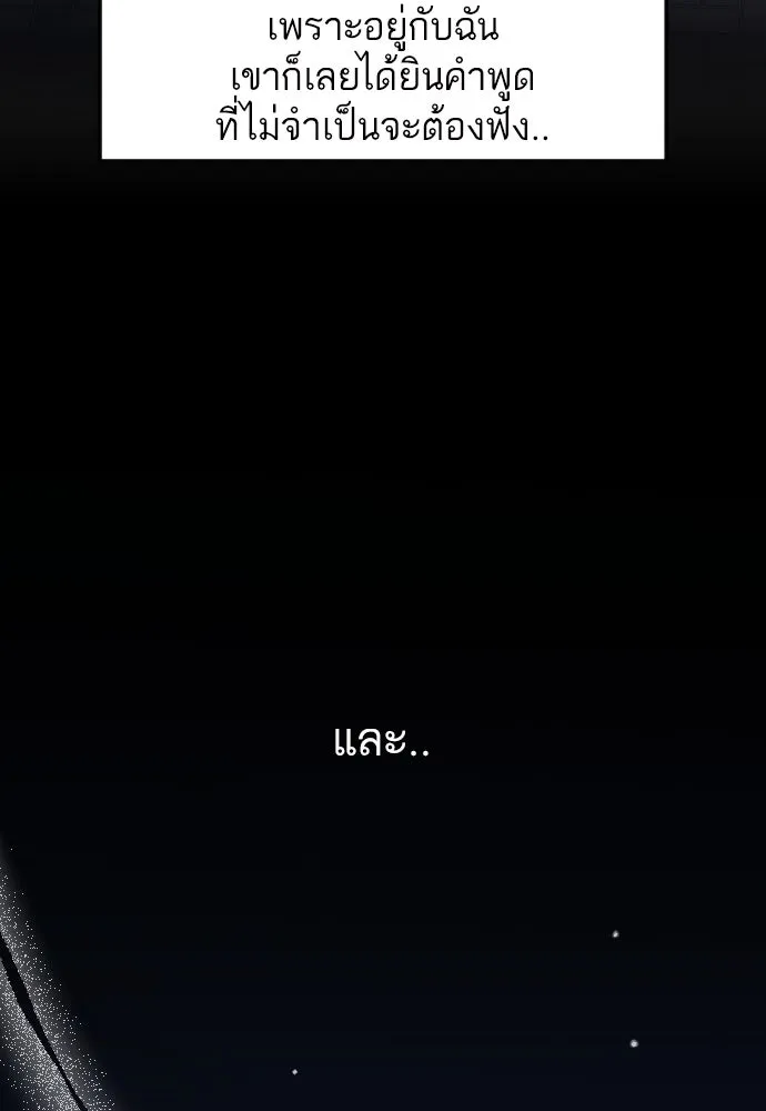 รักกันคนละครึ่งทาง ตอนที่ 41 รูปที่ 26