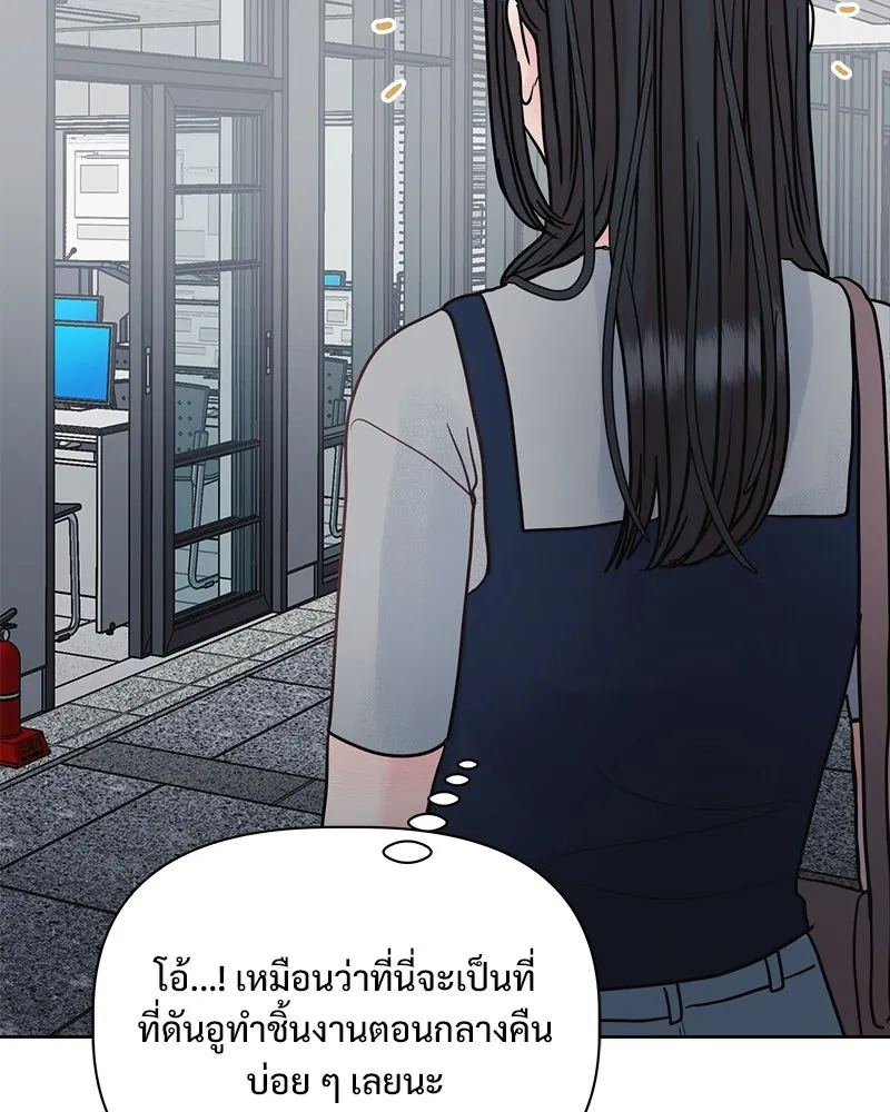 รักนี้ไม่ต้องมีเซนส์ ตอนที่ 21 รูปที่ 103