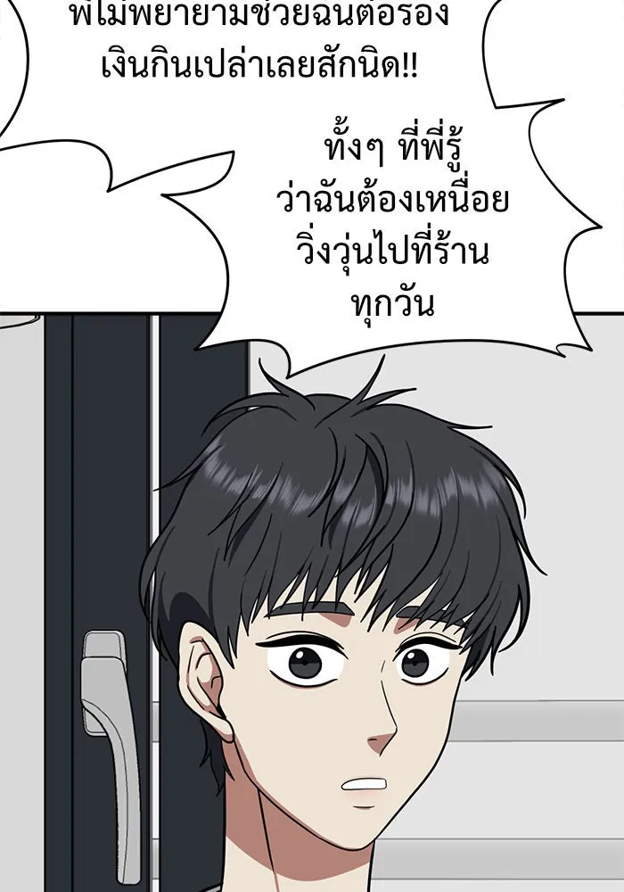 ช่วยเปลี่ยนฉันที ตอนที่ 60. ยอมินซอ 10 รูปที่ 115