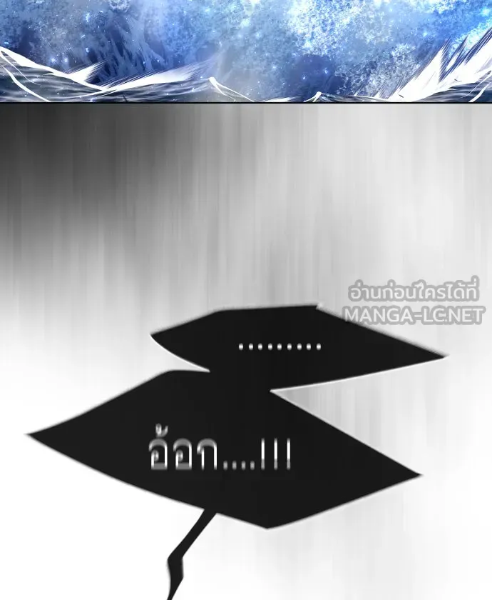 ยุคแห่งยอดมนุษย์ ตอนที่ 38 รูปที่ 48