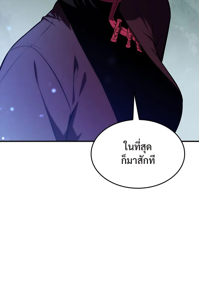 ผู้เล่นหน้าใหม่เลเวลแมกซ์ ตอนที่ 130 จักรวรรดิผู้พิทักษ์เลือดและเห รูปที่ 128