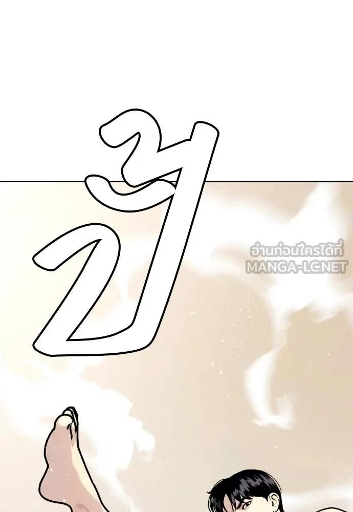 หมาหัวเน่า ตอนที่ 113 รูปที่ 230