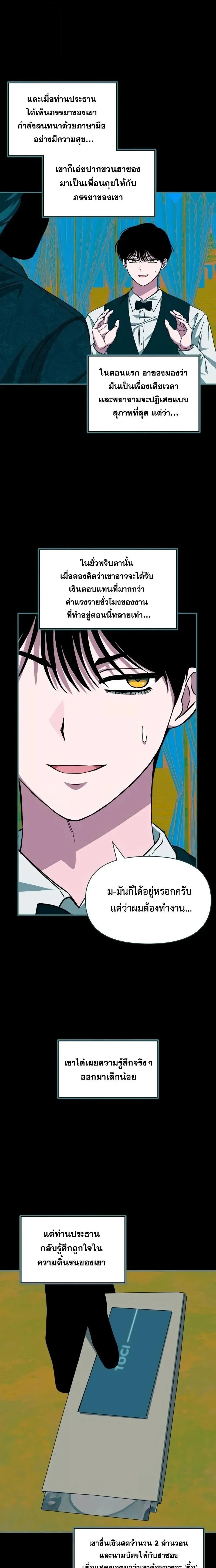 I Was Immediately Mistaken for a Monster Genius Actor เป_นน_กแสดงอ_จฉร_ยะโดยไม_ท_นต_งต_วเฉยเลย ตอนที่ ตอนที่ 95 รูปที่ 19
