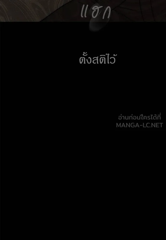 ปฏิบัติการลับ ตอนที่ 97 รูปที่ 49