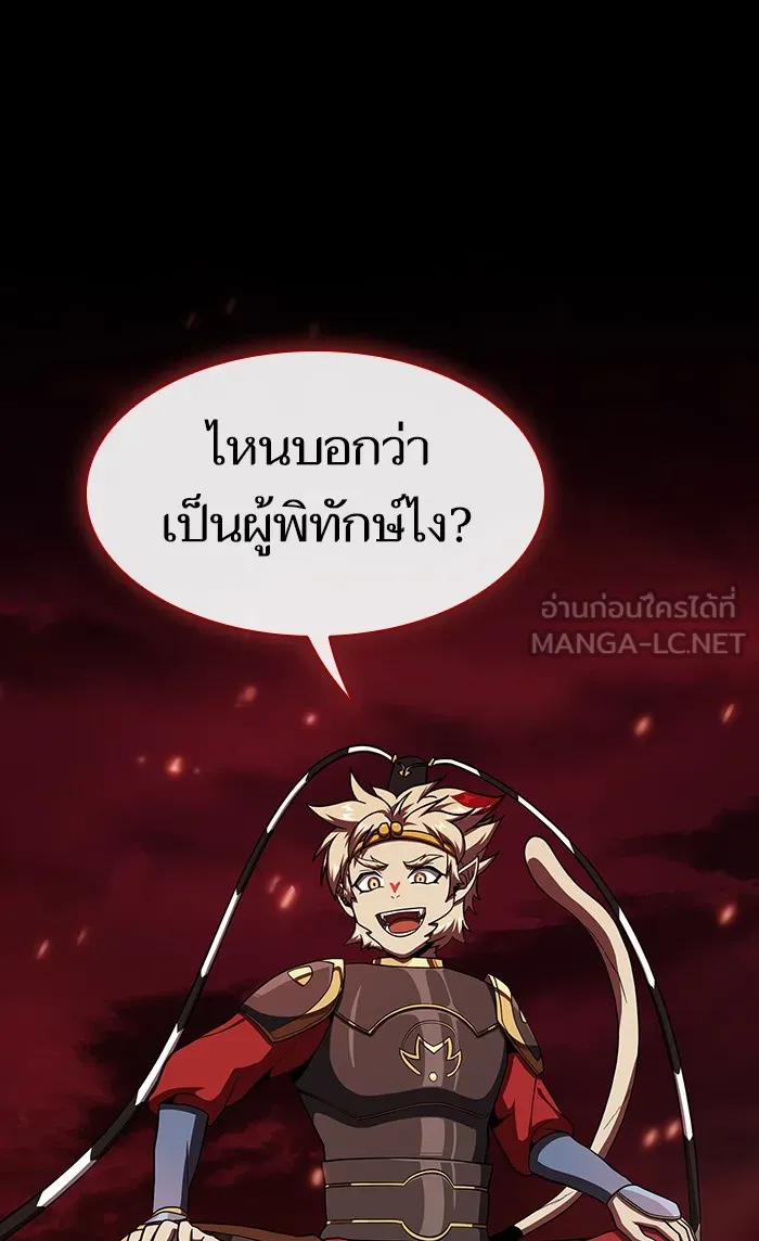 ผู้เล่นขั้นเทพแห่งหอคอยฝึกสอน ตอนที่ 67 รูปที่ 6