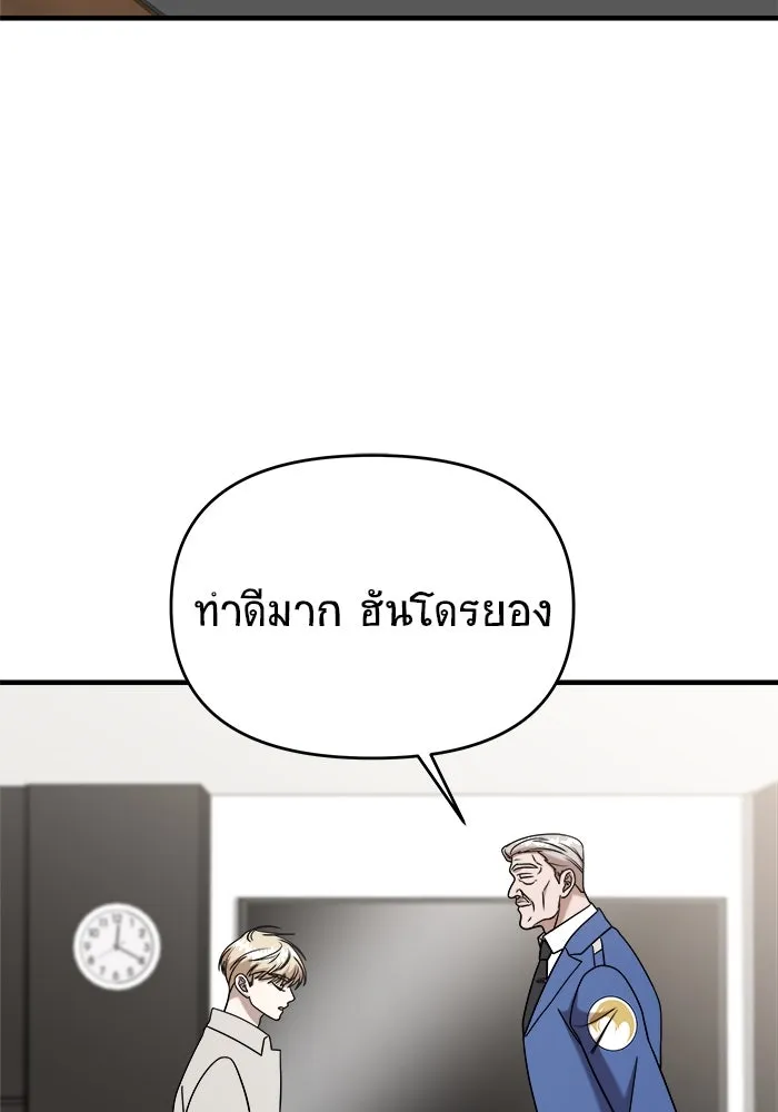 วายร้ายก็อยากมีรัก ตอนที่ 10 รูปที่ 68