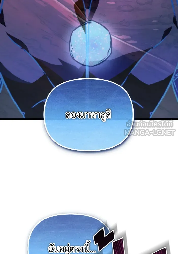 การแข่งขันของผู้เกิดใหม่ ตอนที่ 55 รูปที่ 6