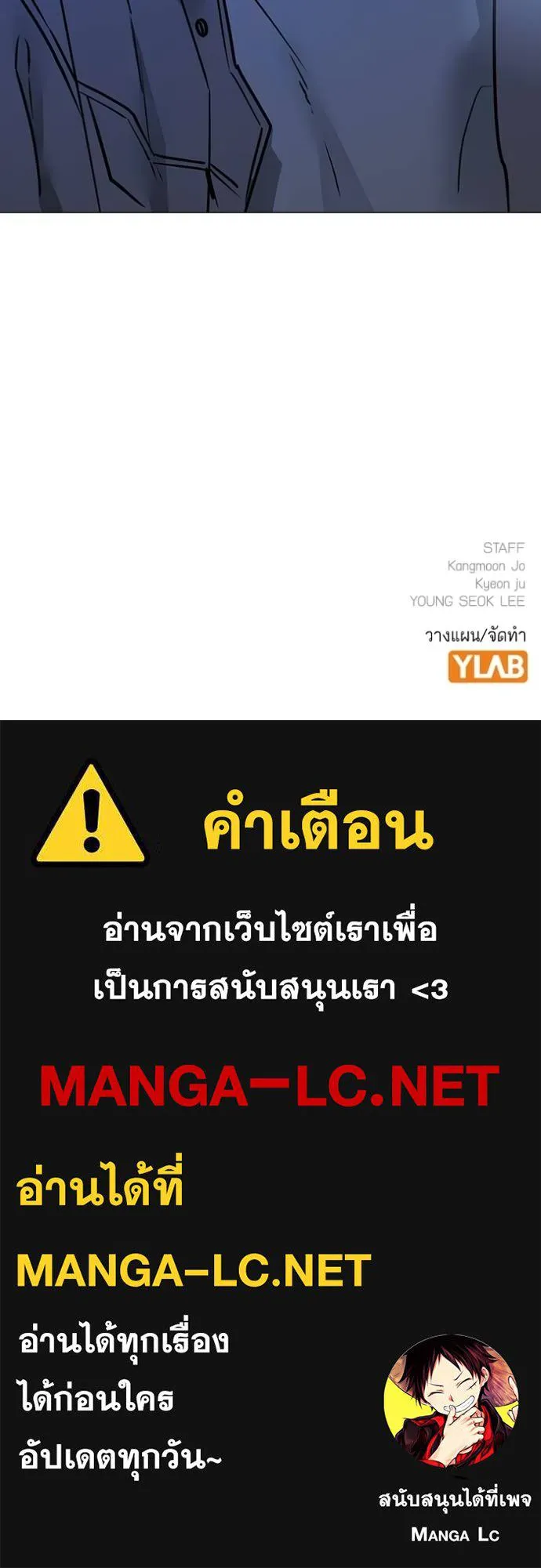 reality quest ตอนที่ 135 รูปที่ 243