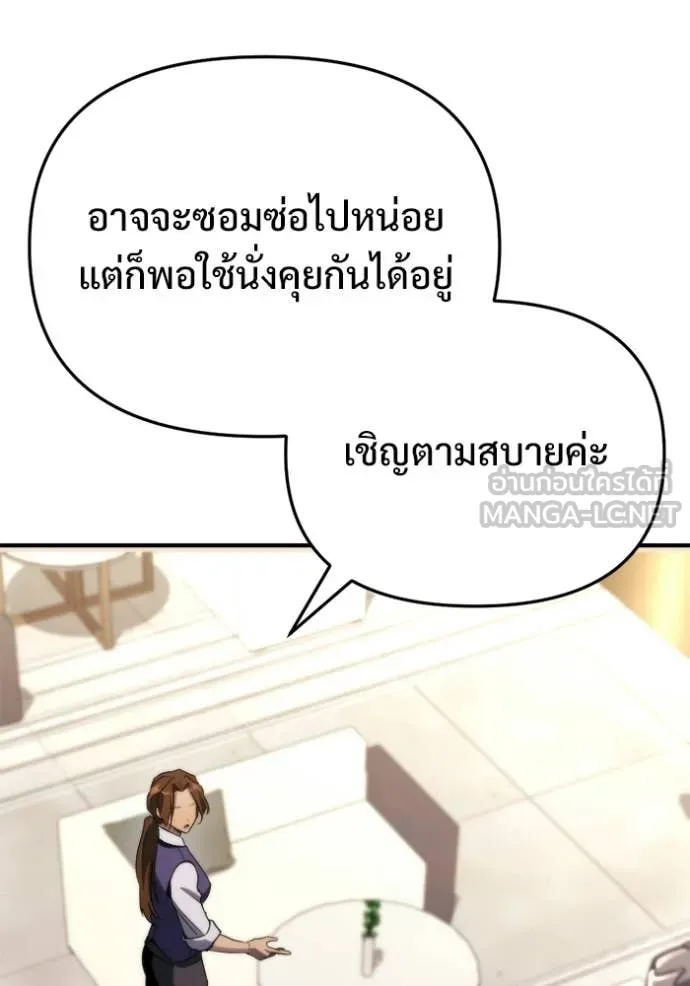 โกดังลับหลังโลกแตก ตอนที่ 66 รูปที่ 20