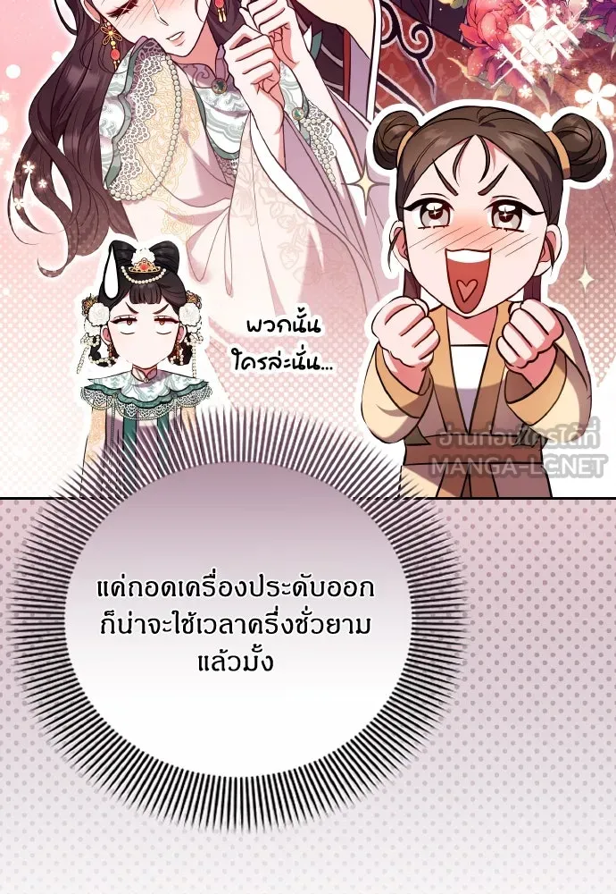 ข้าเนี่ยนะเป็นพระสนม ตอนที่ 114 ในที่สุด รูปที่ 9