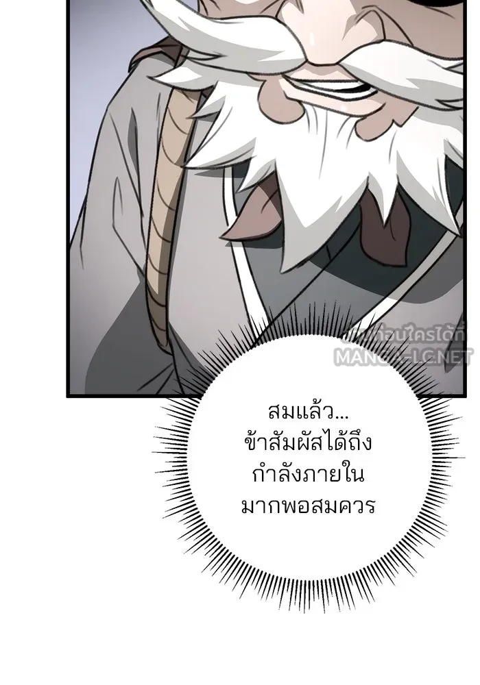 ดาบแห่งจักรพรรดิ ตอนที่ 52 รูปที่ 69