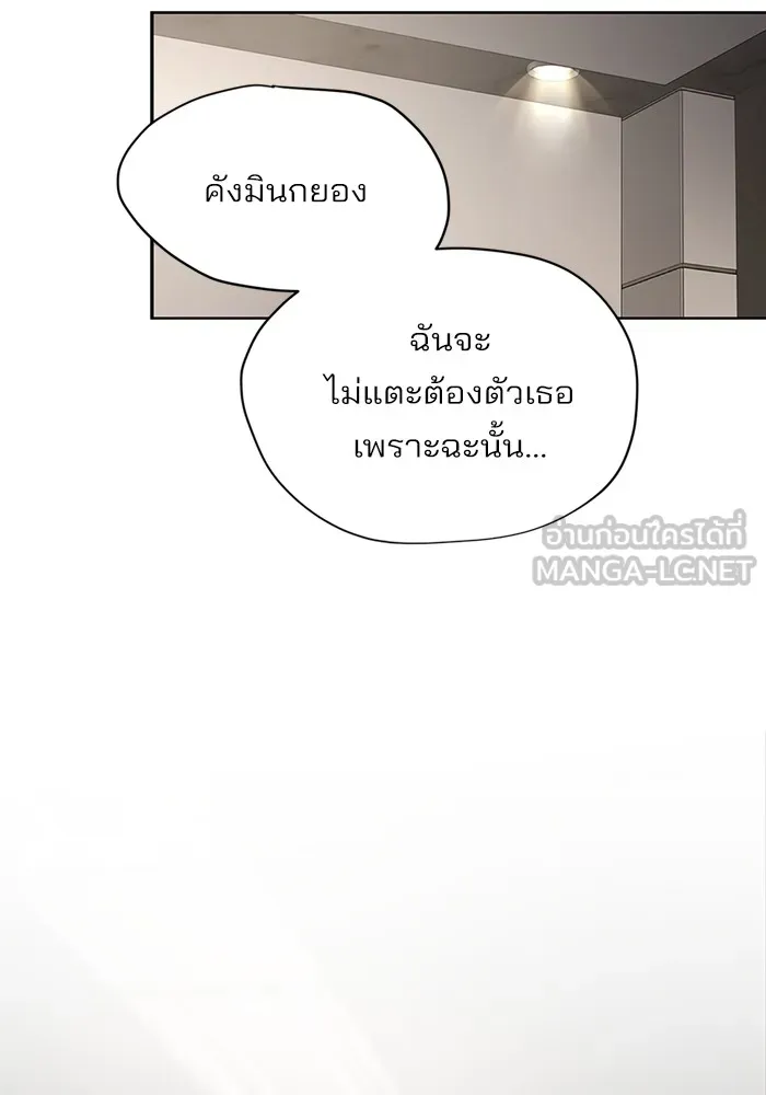 ความรักของอิซอบ ตอนที่ 59 รูปที่ 12