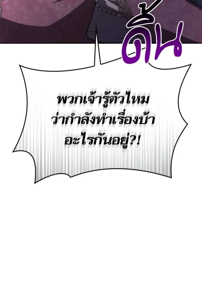 ชาตินี้น้องขอเป็นราช ตอนที่ 124 รูปที่ 140