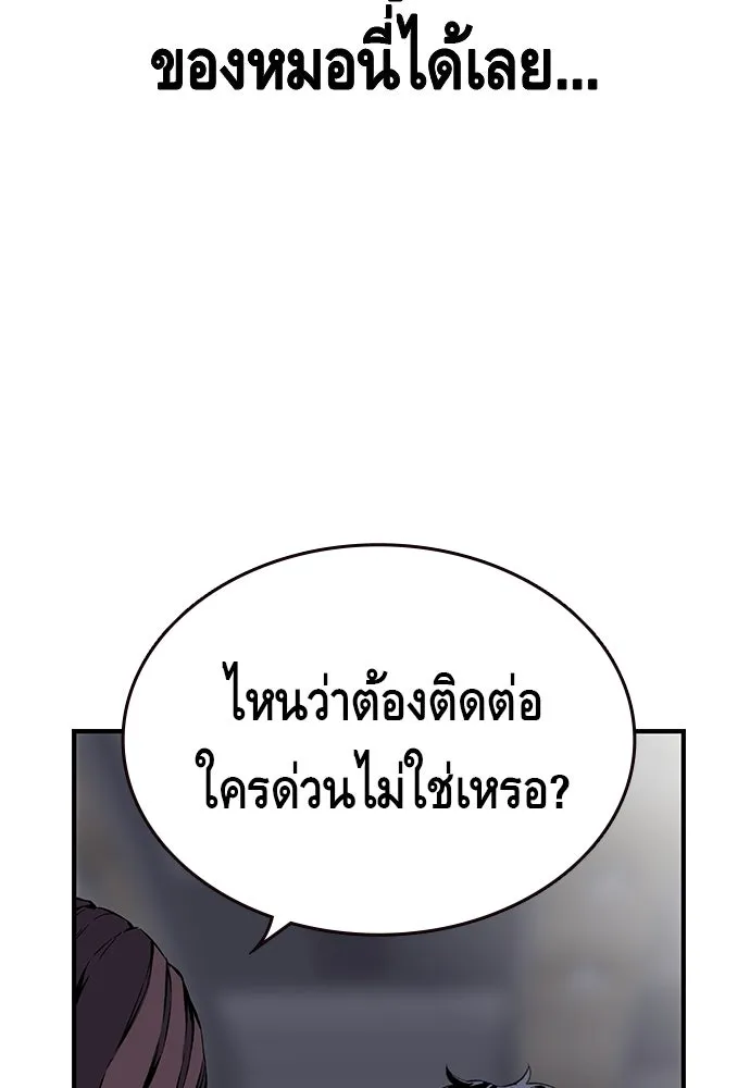 King Game ตอนที่ 4 พร้อมจะสนุกแล้วหรือยัง รูปที่ 52