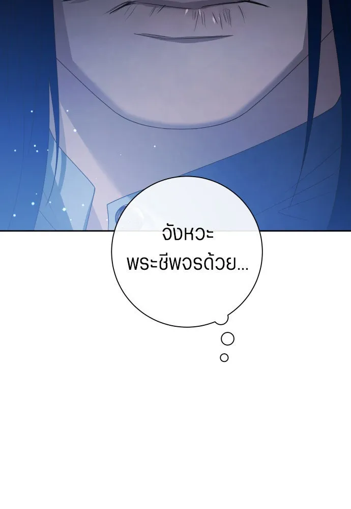 ชิงชีวิตพลิกลิขิตชะตา ตอนที่ 173. หม่อมฉันคือไซคี โพลีเพคะ(2) รูปที่ 10