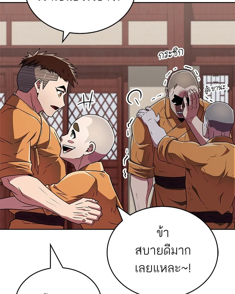 สุดยอดเทรนเนอร์แห่งยุทธภพ ตอนที่ 28 เด็กมหัศจรรย์ รูปที่ 82