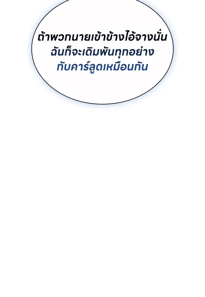 อัยการสายโหด ตอนที่ 42 รูปที่ 101