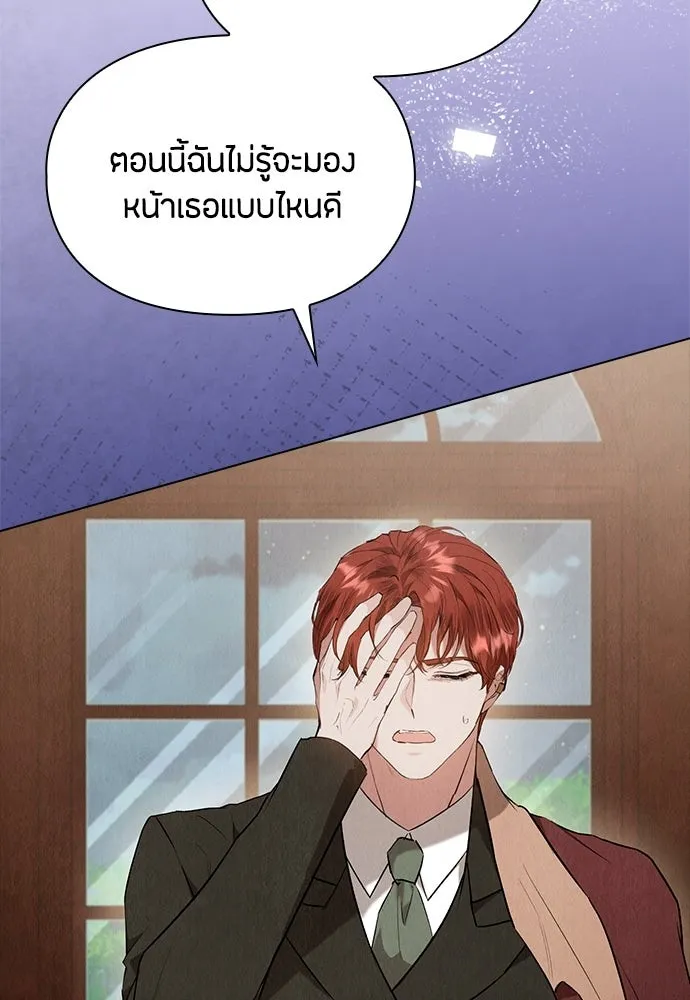 ลูกสาวตัวปลอมของท่านดยุก ตอนที่ 43 รูปที่ 148