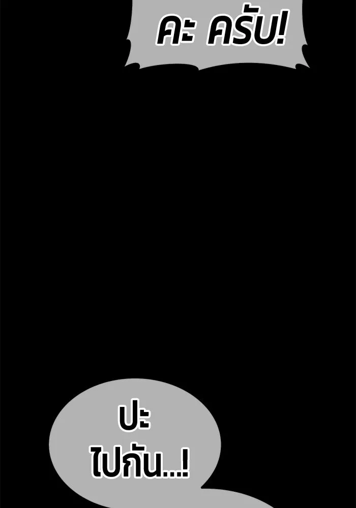 +99 ท่อนไม้พร้อมบวก ตอนที่ 56 ดิเมนชันอีตเตอร์ (4) รูปที่ 422