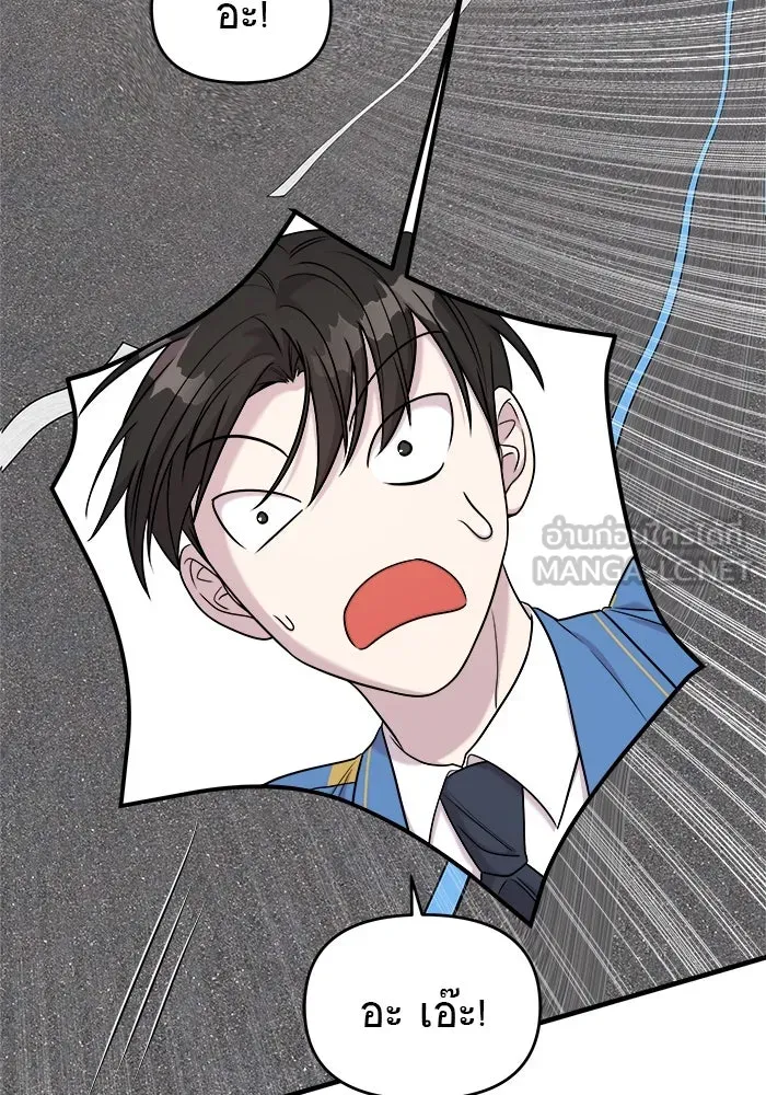 วายร้ายก็อยากมีรัก ตอนที่ 49 รูปที่ 45