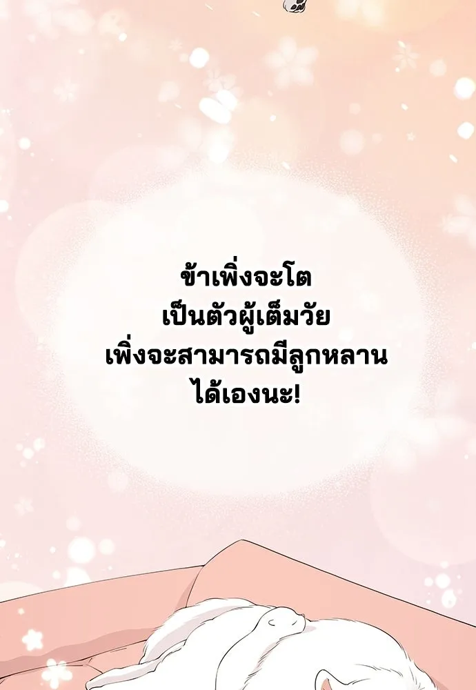 ร้านสะดวกซื้อต่างโลก ตอนที่ 15 รูปที่ 26