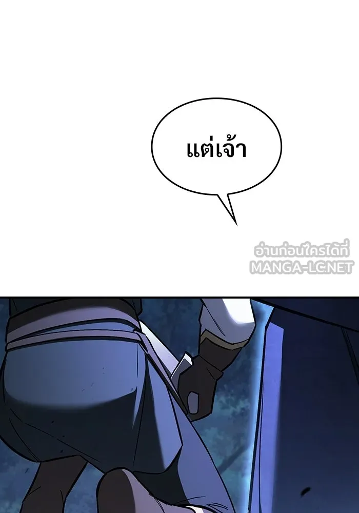 ซอร์ดมาสเตอร์ผู้กลืนดาบ ตอนที่ 25 รูปที่ 78